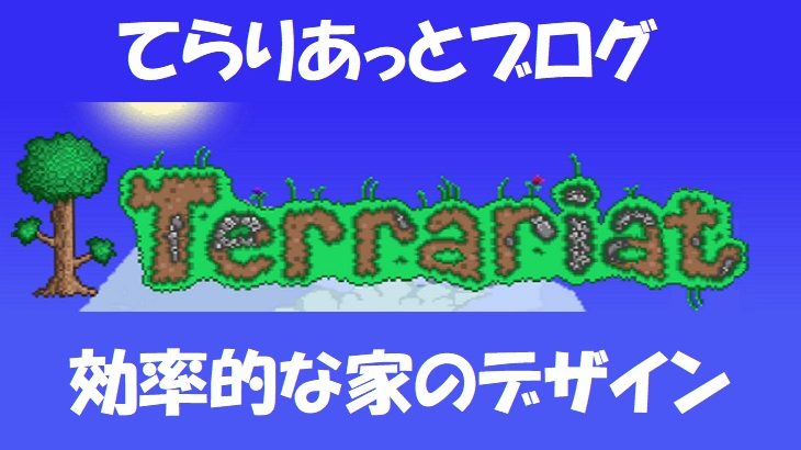Terraria テラリア Npc Non Playablecharacter まとめ てらりあっとブログ