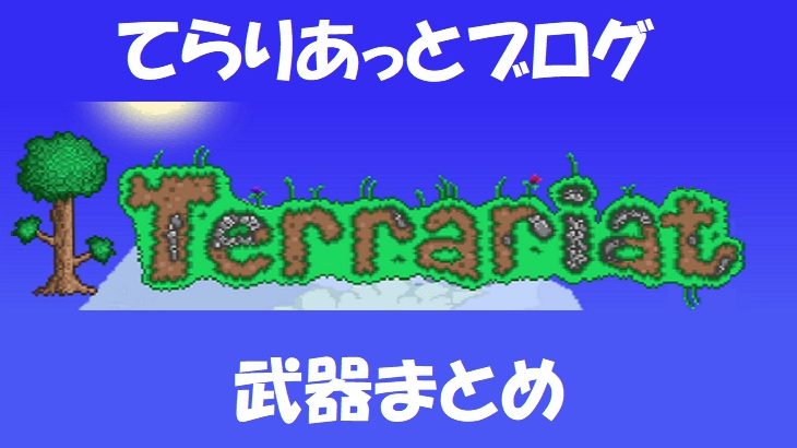 家の建て方まとめ てらりあっとブログ